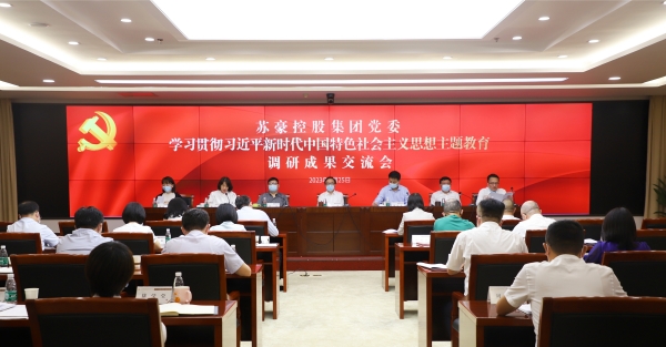 1690333835791786.jpg 调研交流会_副本.jpg